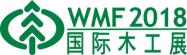 中国家博会与国际木工展强强联手 2018年9月于上海虹桥国际会展中心共同举行 “中国国际家具生产设备及木工机械展览会”