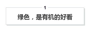  食材色系元气家具 感受四季律动