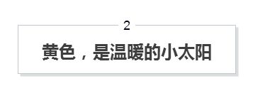  食材色系元气家具 感受四季律动