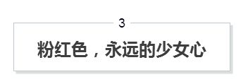  食材色系元气家具 感受四季律动