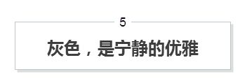  食材色系元气家具 感受四季律动