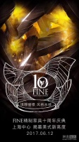 网易直播丨美式新高度   FINE精制家具10周年庆典