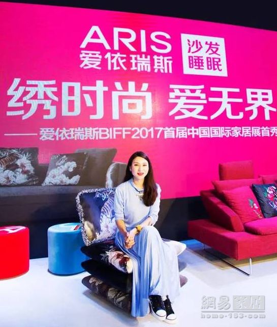 爱依瑞斯首秀︱首届北京国际家具展助力成为品牌大家
