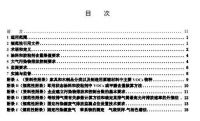 上海发布《家具制造业大气污染物排放标准》 7月1日实施