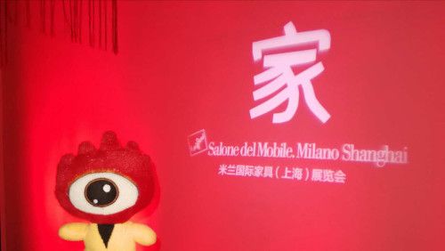 SALONE红色秘境申城上演 109个意大利顶级品牌参展第二届米兰国际家具（上海）展览会