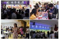 第十八届中国（胜芳）特色家具国际博览会盛大开幕