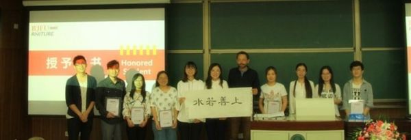 北京林业大学材料学院第二届“北林家具设计营”成果汇报及结营仪式