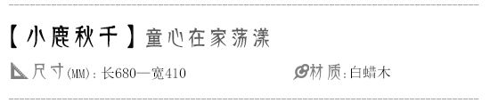 老爸为儿子开发可以“吃”的家具 没想到一下火了