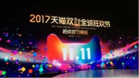 2017双十一装修什么值得买，建材家具家电惊现神攻略！