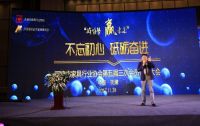 不忘初心 砥砺奋进 天津市家具行业协会五届三次会员代表大会