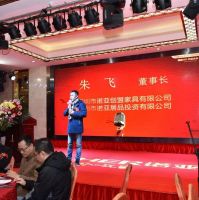 2017诺亚家具年会，砥砺同行共赢未来