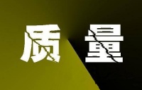 深圳市市场监管局：4批次家具产品抽查不合格