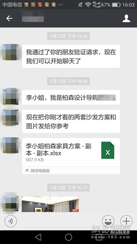 柏森的导购在调查员离店后，把家具型号、价格以excel表格汇总