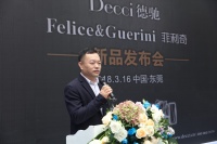 德驰家居Felice&Guerini亮相东莞家具展 树立全新美学风格