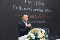 德驰家居Felice&Guerini首次亮相名家具展 树立全新美学风格