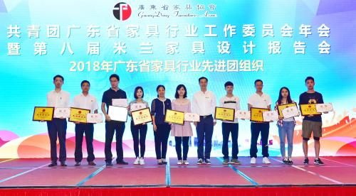 表彰“2018年广东省家具行业先进团组织”