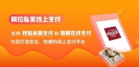 阿拉私家携手四大金融机构，强势打造互联网ob欧宝体育官网家具第一平台