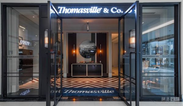 美国百年家具品牌Thomasville&Co.国内最大旗舰店开业