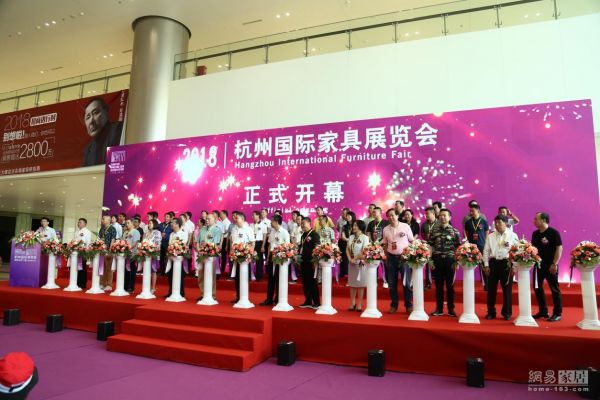 中国家具梦 2018杭州国际家具展开幕
