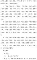 全国工商联家具装饰业商会青年企业家委员会成立大会即将召开