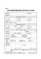 战略合作丨全国工商联家具装饰业商会门窗专业委员会成立大会暨第一届中国门窗供应链创新与应用大...