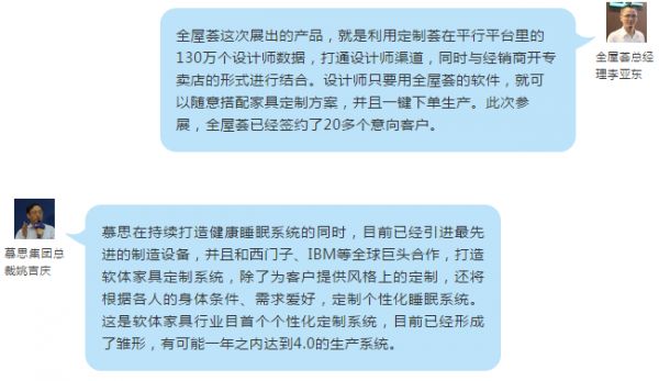 创新引领未来 —— 第40届名家具展暨第2届中国（东莞）国际ob欧宝体育官网家居展胜利闭幕