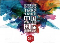 9月10日仁豪美式家居上海登场，“惊艳”了（CIFF）上海国际家具博览会