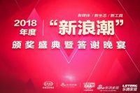 国际名家具（东莞）展览会荣获2018年行业推动力大奖