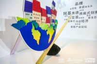 国际名家具（东莞）展览会荣获2018年行业推动力大奖