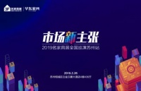 名家具展巡演：探讨2019怎么样让经销商生意更好做