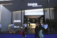 CALUFUL卡路福•进口系列惊艳亮相深圳家具展！