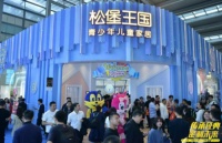 2019深圳国际家具展|松堡王国强势“秀实力”！