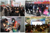 第二十一届中国（胜芳）特色家具国际博览会