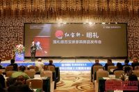 红宝轩明礼百宝嵌家具发布，故宫知名专家胡德生为总设计