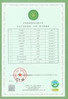 光明家具再次通过“十环认证”