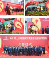 第12届福蒙特中国中部家具博览会圆满成功