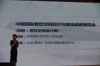 重头戏！名家具展与中陶城战略合作签约，餐饮空间展即将横空出世！