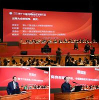 诚信耀中国 | 久典家具获中国诚信企业家大会双项殊荣