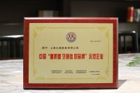 诚信耀中国 | 久典家具获中国诚信企业家大会双项殊荣