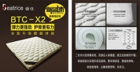 倍仕床垫BTC－X2新品发布：护脊更有力 全面升级睡眠体验