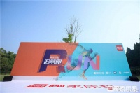 杭州植物园追梦开跑，顾家床垫吸睛无数