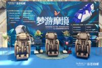 慕思助眠私人定制按摩椅新品发布会
