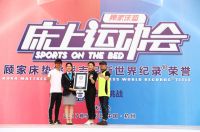 宠粉老司机顾家床垫花样表白粉丝