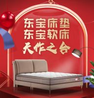 国际家庭日：东宝床垫营造舒适家庭生活体验
