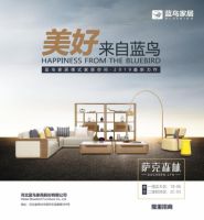 展会快讯|蓝鸟家居“德意大作”即将亮相郑州家具展