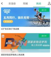 联合咕咚APP,顾家床垫追梦跑开启线上挑战赛