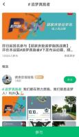 联合咕咚APP,顾家床垫追梦跑开启线上挑战赛