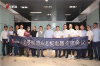 “1号联盟”再添强将 慕思携手老板电器共建高端家居生态链