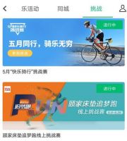 顾家床垫追梦跑线上挑战赛喊你来跑步