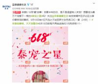 不必苦等618，荣泰按摩椅提前放价